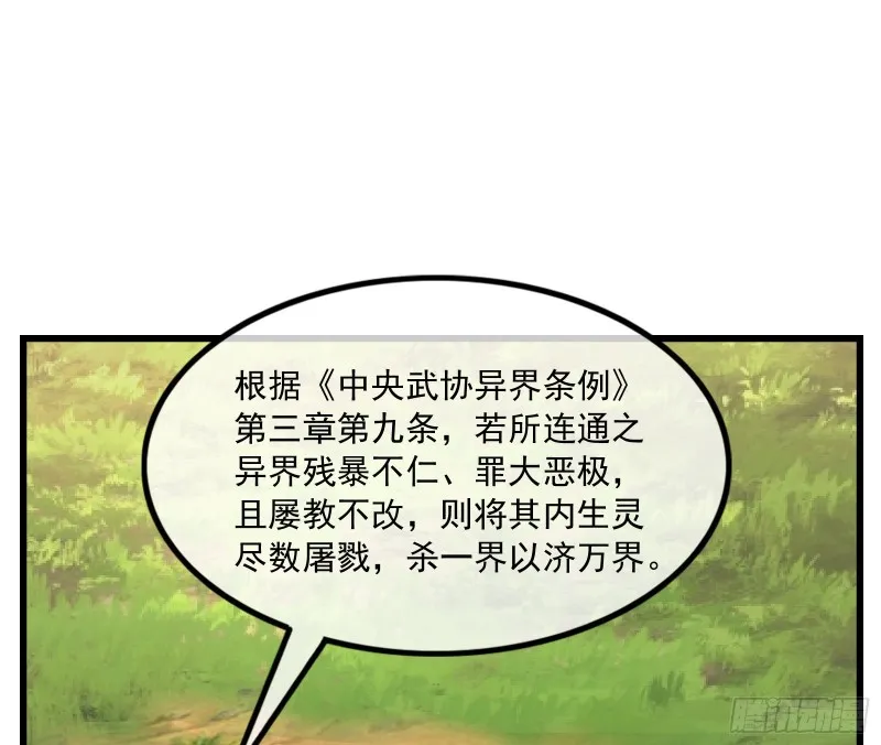 世界的真相 第49页