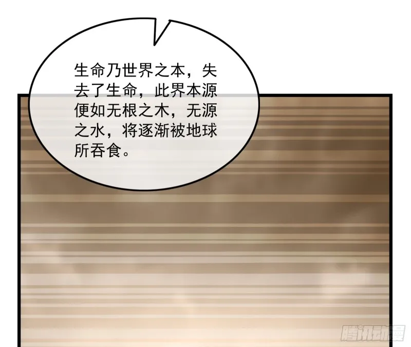 世界的真相 第52页