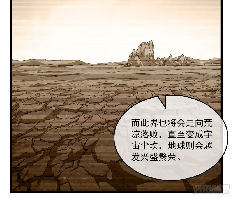 世界的真相 第53页
