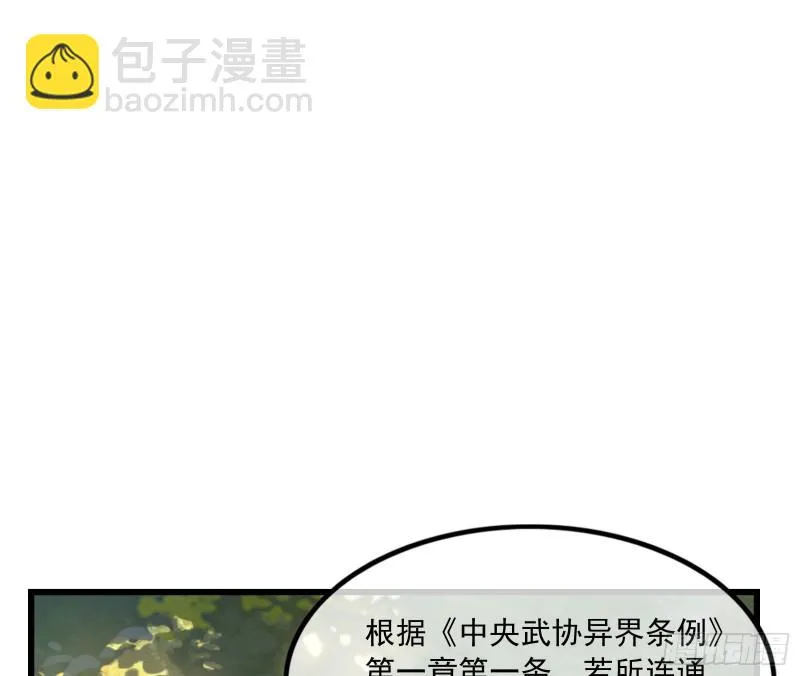 世界的真相 第54页