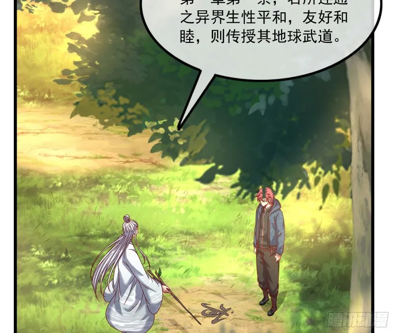 世界的真相 第55页