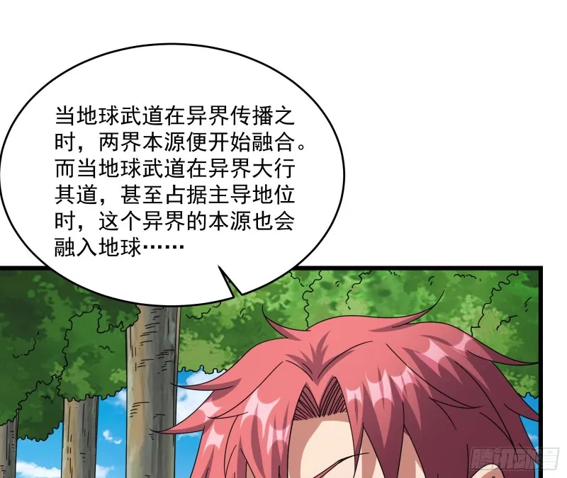 世界的真相 第57页