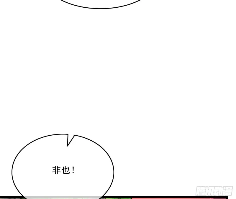 世界的真相 第59页