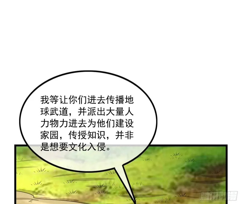 世界的真相 第61页