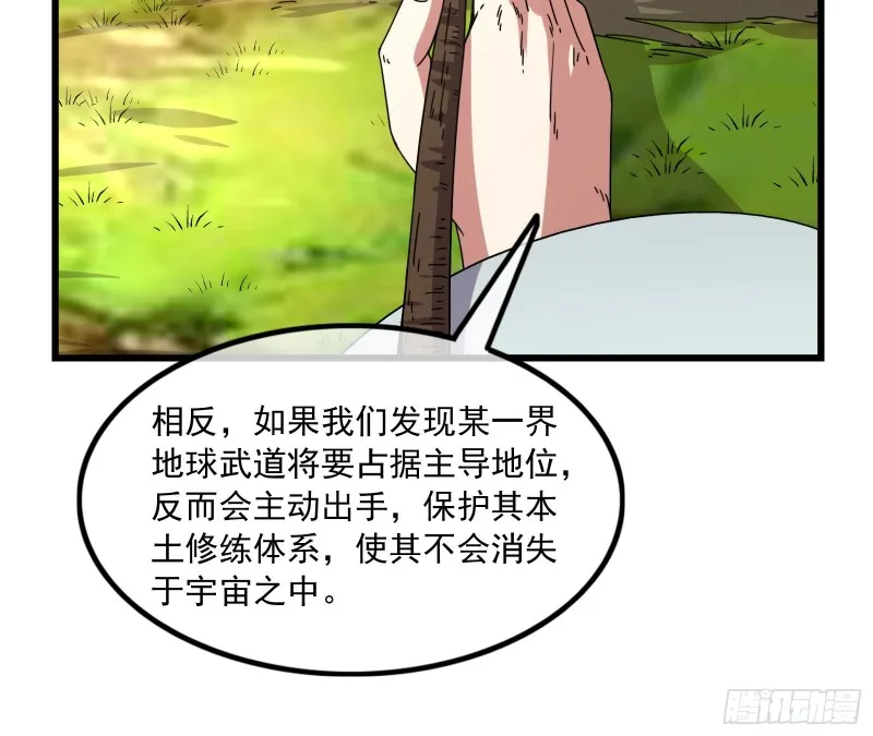 世界的真相 第63页