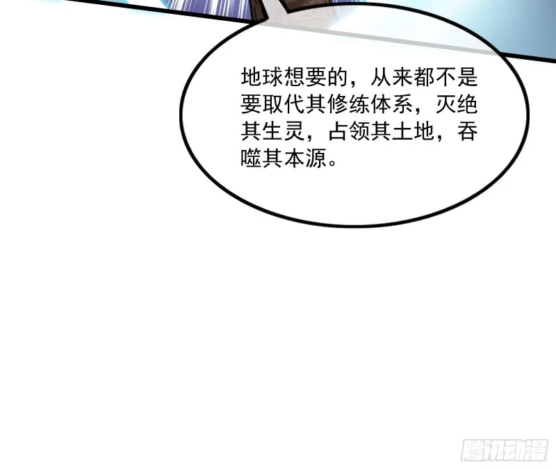 世界的真相 第66页