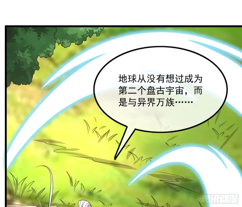 世界的真相 第67页