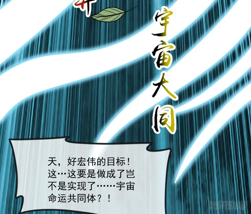 世界的真相 第73页