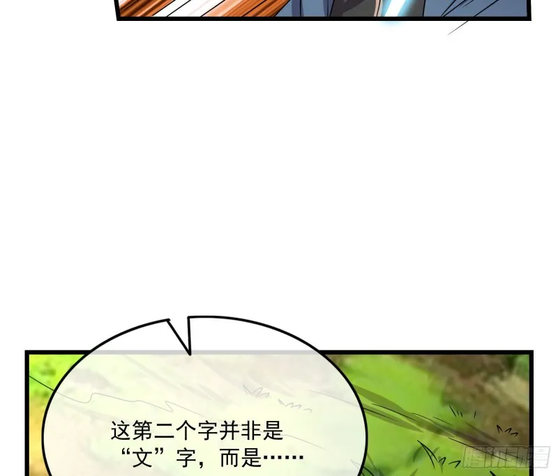世界的真相 第75页