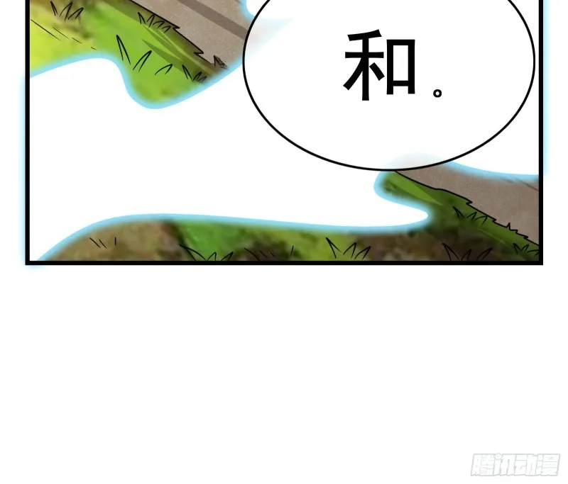 世界的真相 第78页