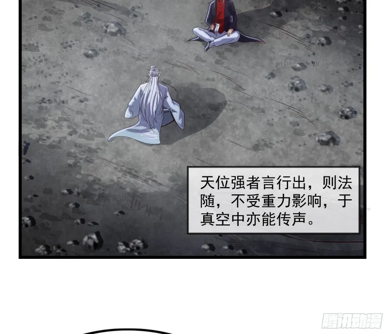 世界的真相 第83页