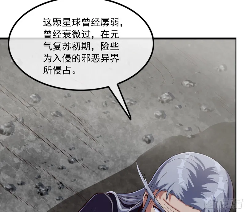 世界的真相 第84页