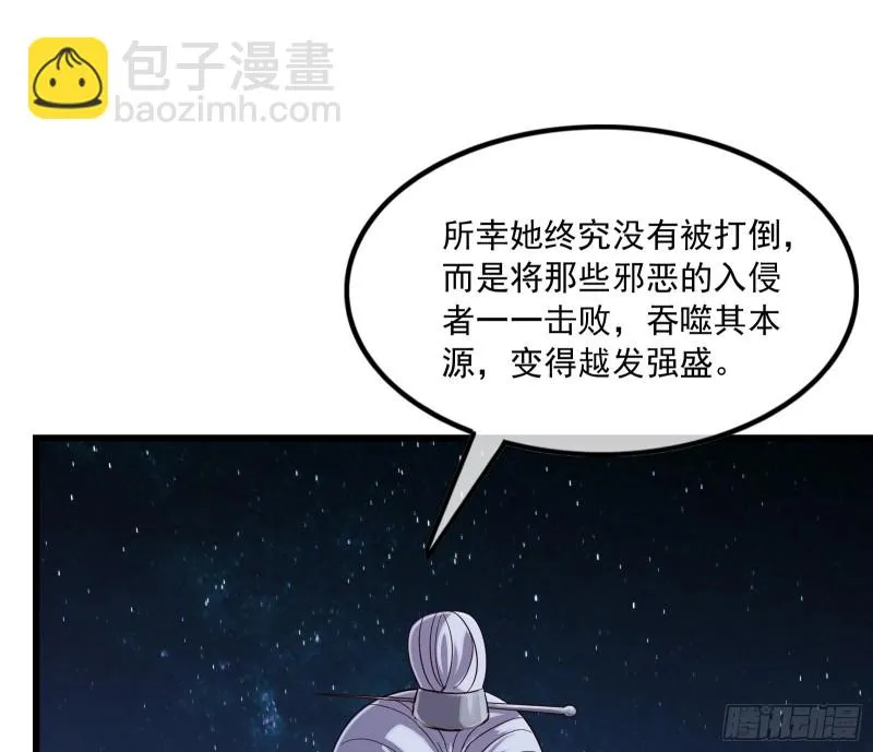 世界的真相 第86页