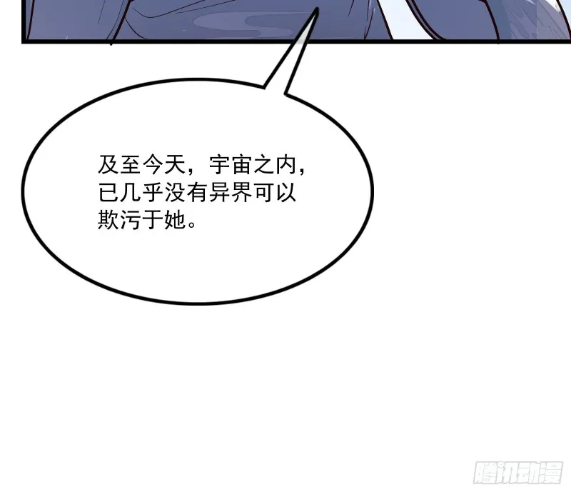 世界的真相 第88页