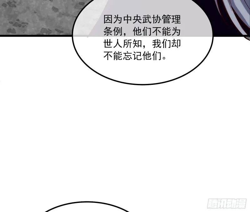 世界的真相 第91页