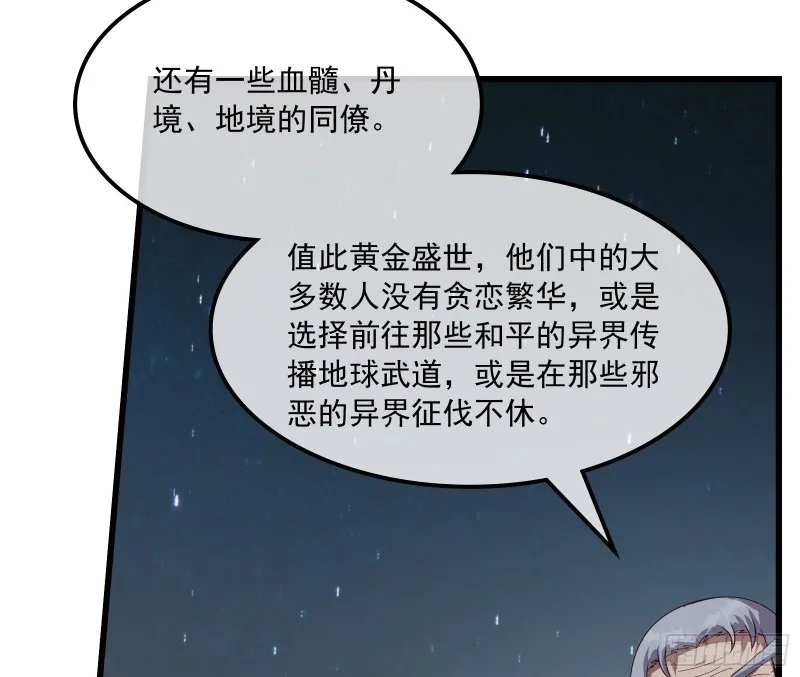 世界的真相 第92页