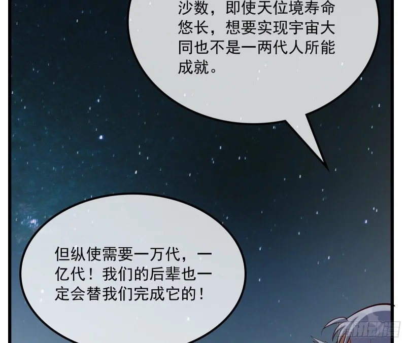 世界的真相 第97页