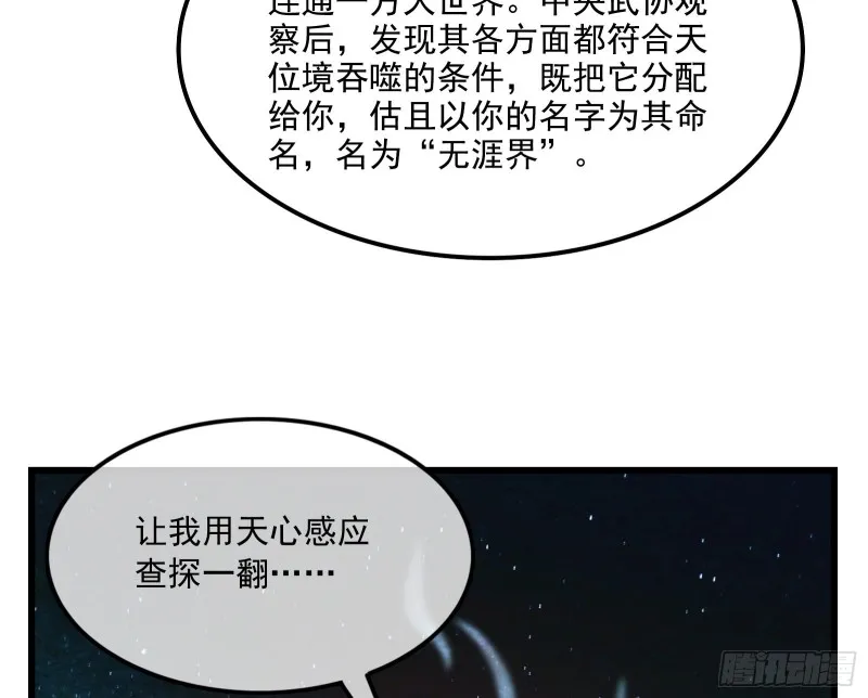 世界的真相 第106页