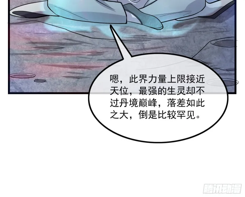 世界的真相 第108页