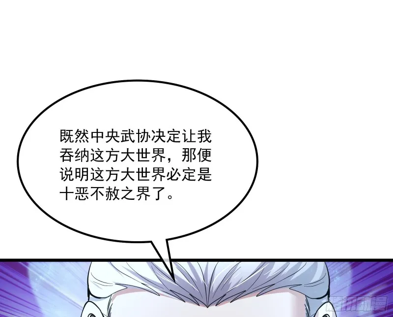 世界的真相 第109页