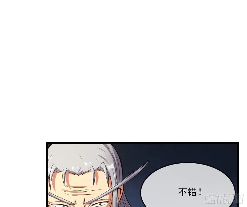 世界的真相 第111页