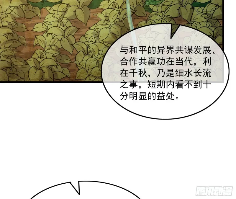 世界的真相 第114页