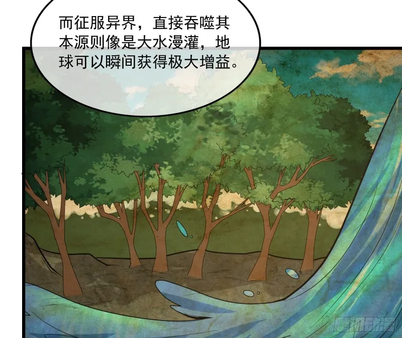 世界的真相 第115页