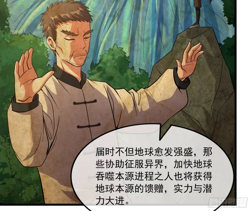 世界的真相 第118页