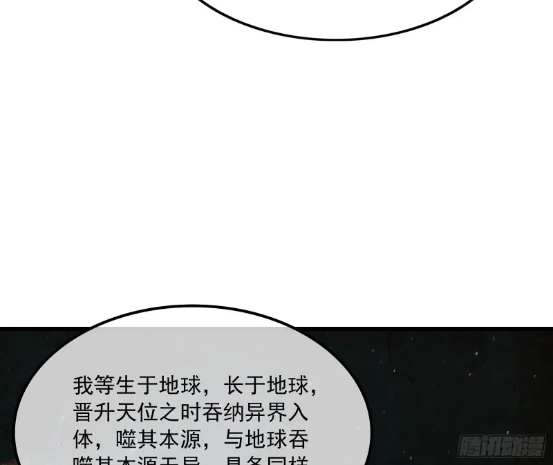 世界的真相 第119页
