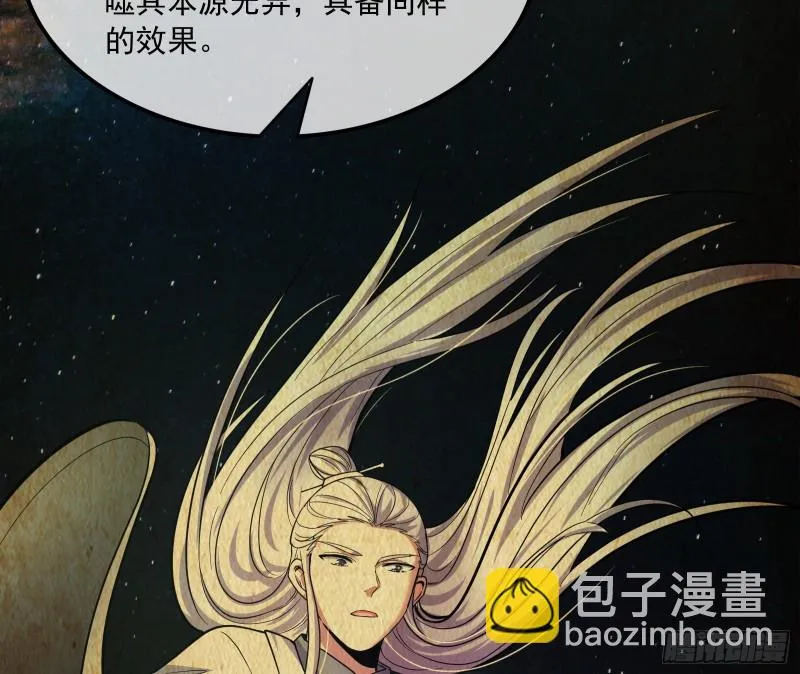 世界的真相 第120页