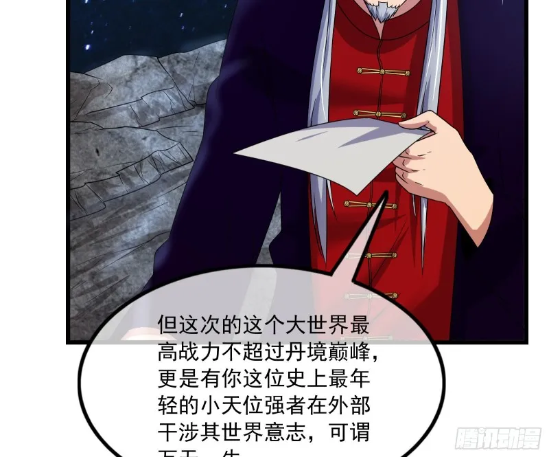 世界的真相 第124页