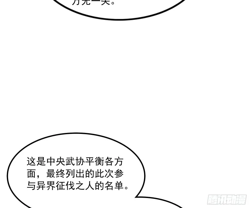 世界的真相 第125页