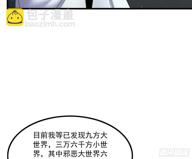 世界的真相 第129页