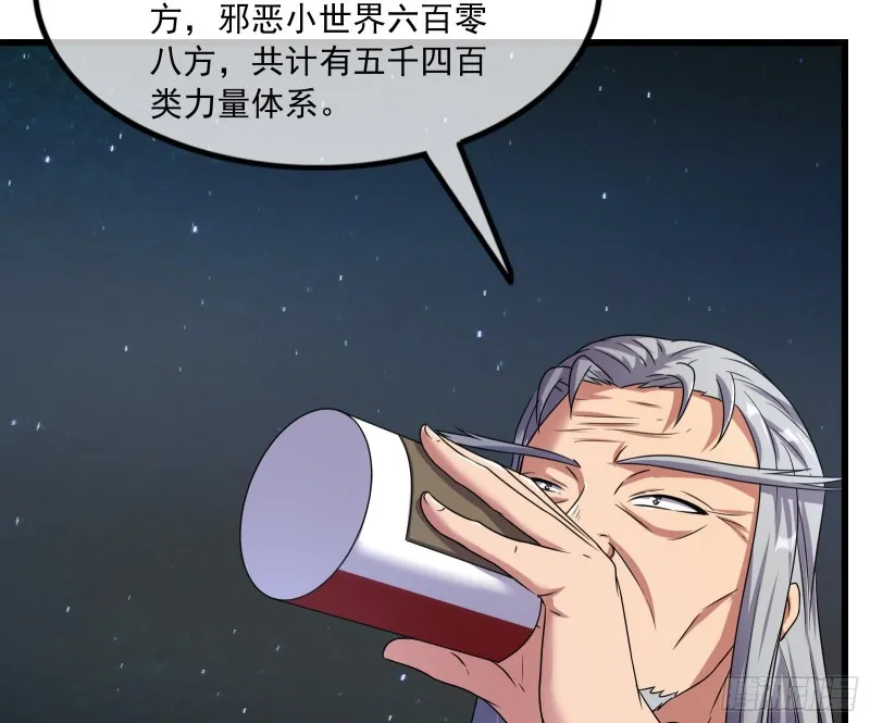世界的真相 第130页