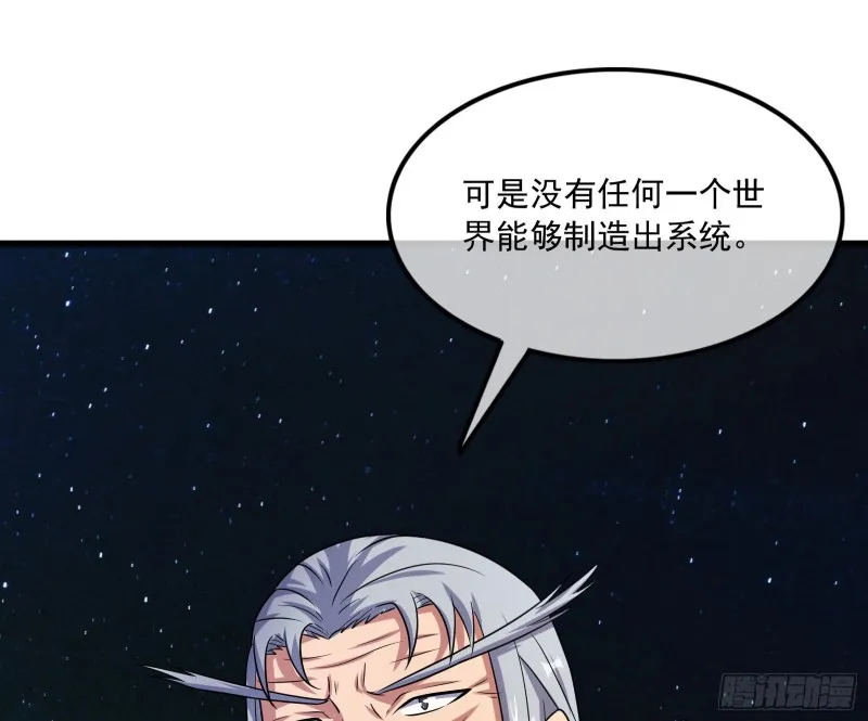 世界的真相 第132页