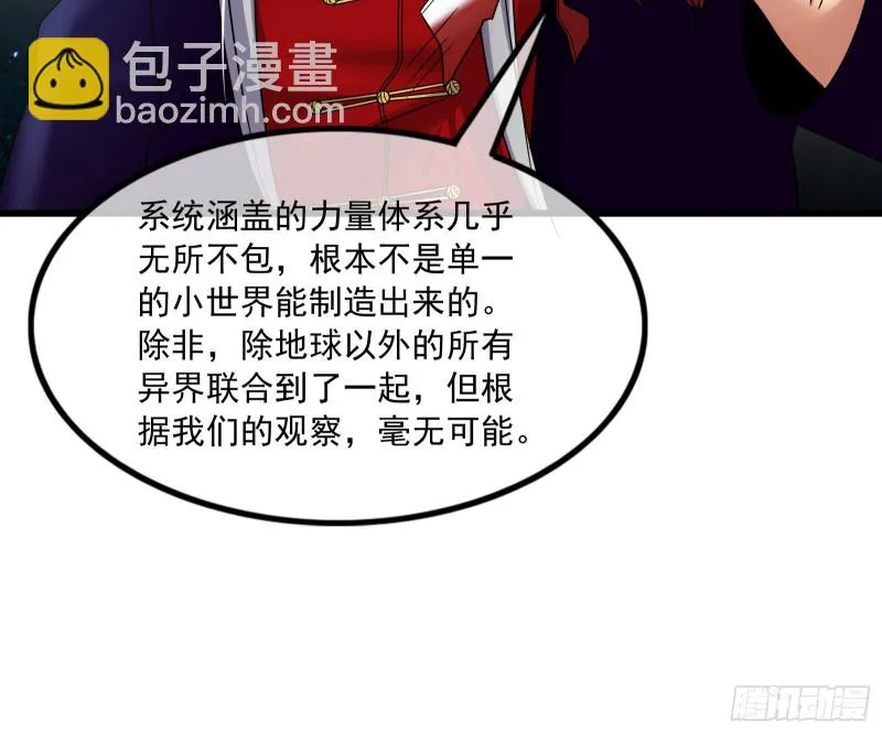 世界的真相 第134页