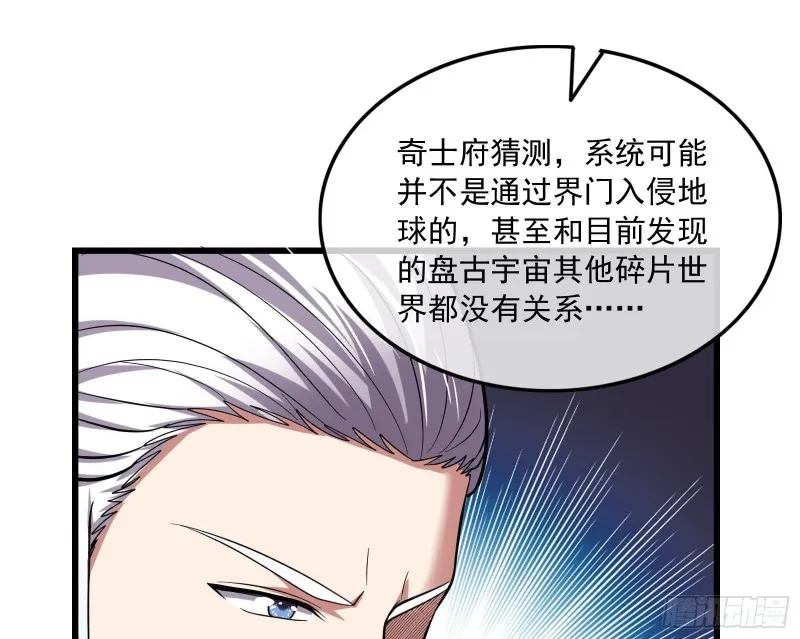 世界的真相 第135页