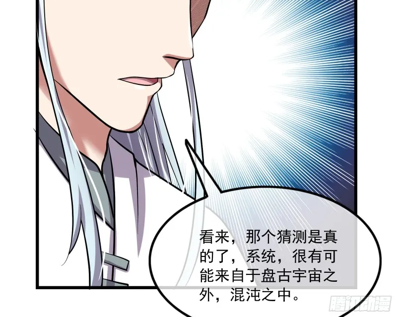 世界的真相 第136页