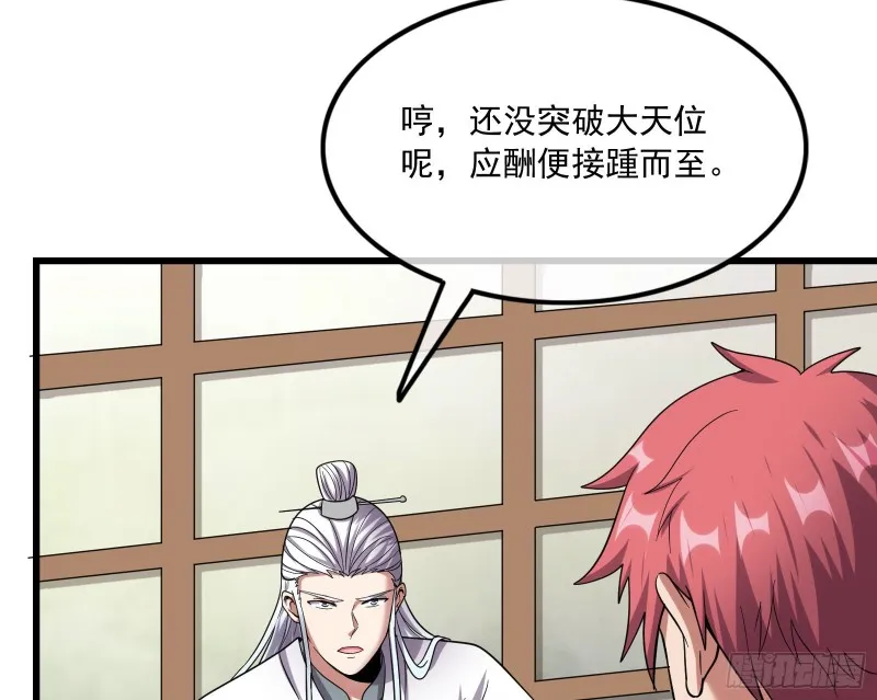 世界的真相 第142页
