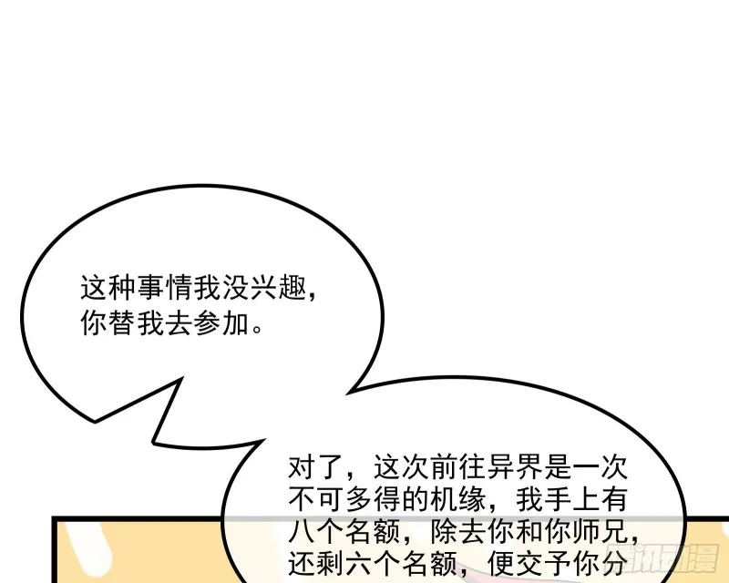 世界的真相 第144页