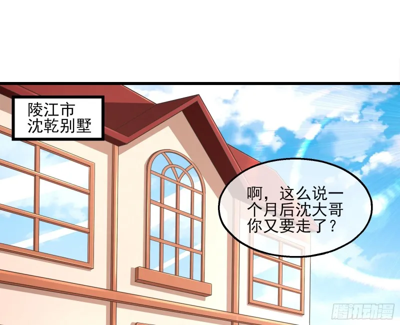 到处都是狐狸精 第3页