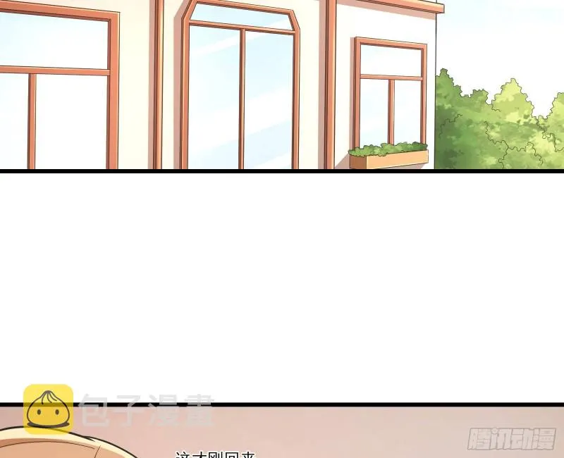 到处都是狐狸精 第4页