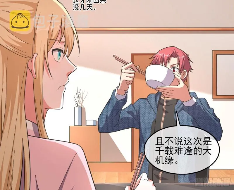 到处都是狐狸精 第5页