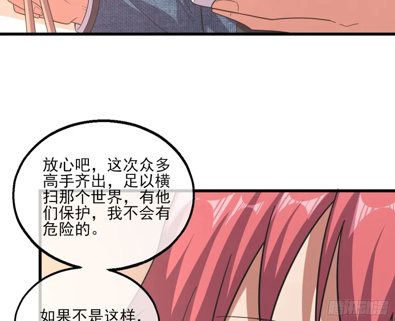 到处都是狐狸精 第8页