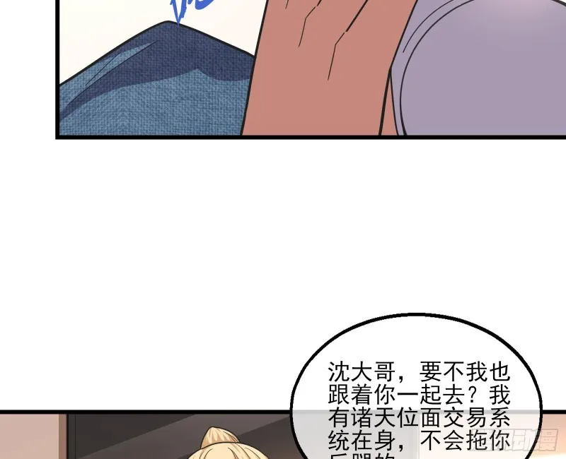 到处都是狐狸精 第10页