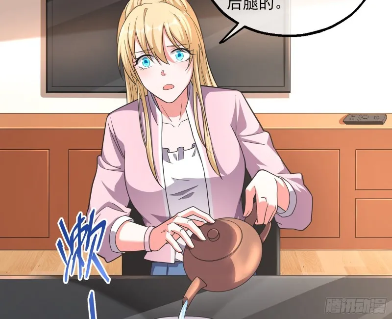 到处都是狐狸精 第11页