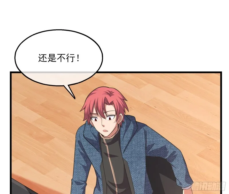 到处都是狐狸精 第13页