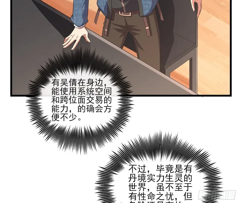 到处都是狐狸精 第14页