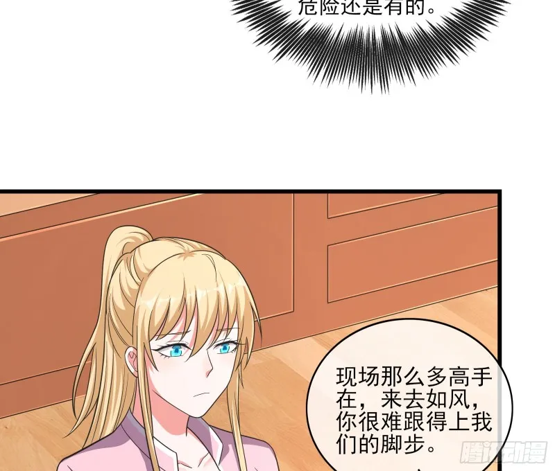 到处都是狐狸精 第15页
