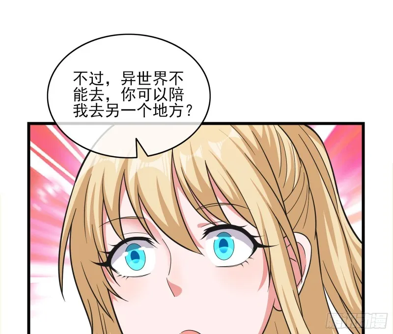 到处都是狐狸精 第17页